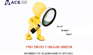 Саопштење за јавност од 18.06.2023.